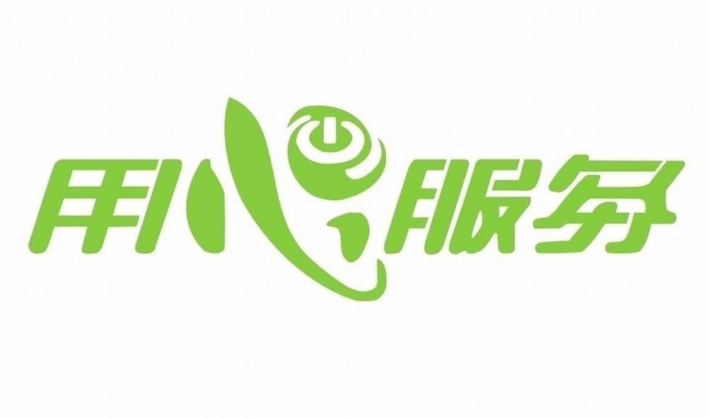 售后服務全面